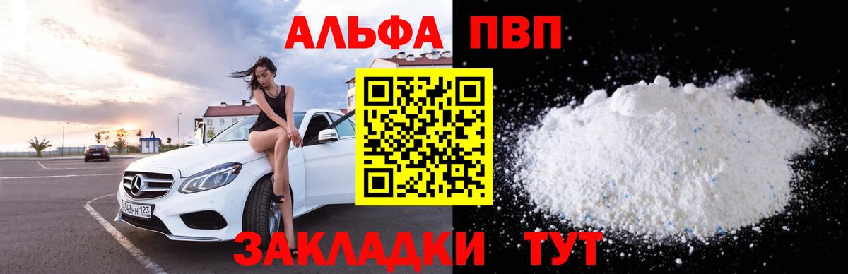 Alpha PVP СК Арзамас