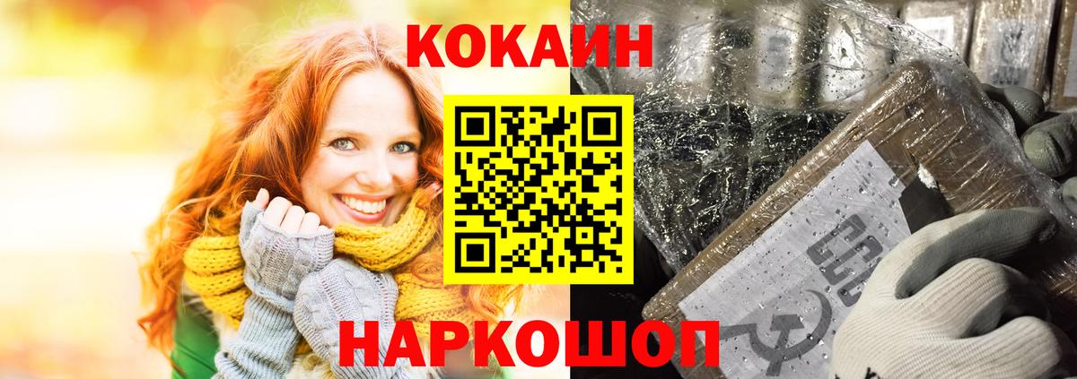 Cocaine Эквадор Арзамас