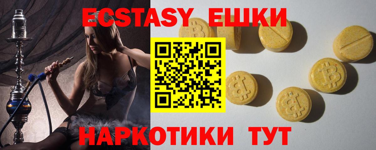 Ecstasy ешки Арзамас