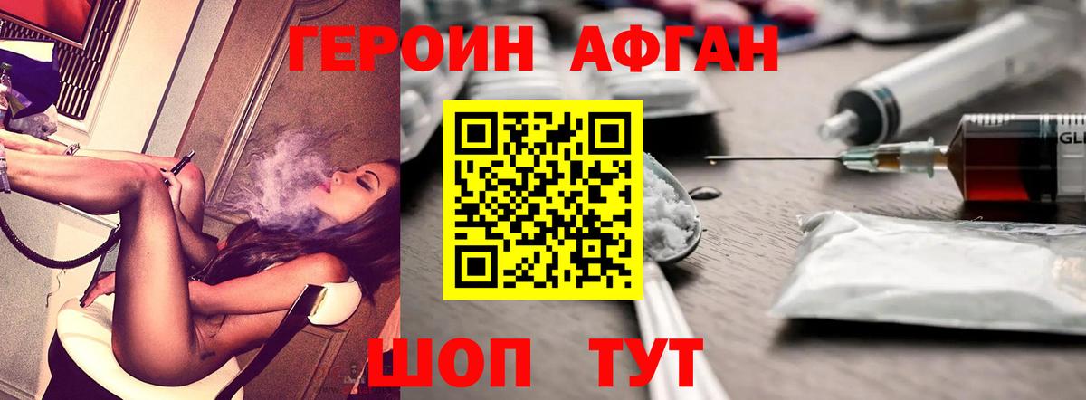 Героин VHQ Арзамас