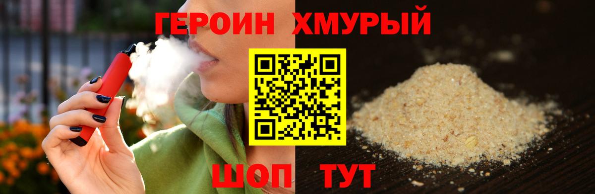 Героин афганец  Вход с VPN  Арзамас 