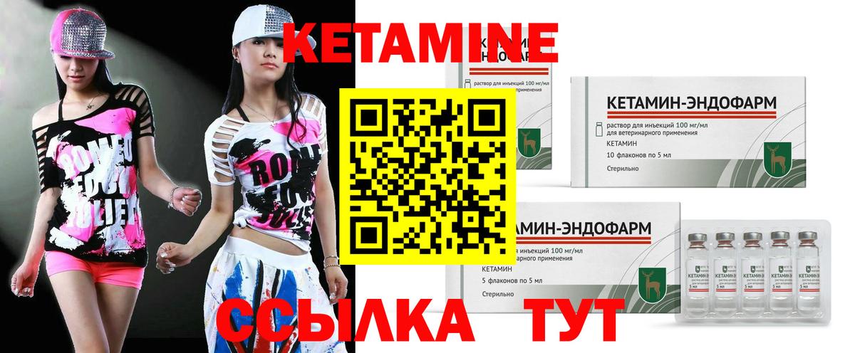 Арзамас  КЕТАМИН VHQ  Кетамин VHQ  Вход с VPN 