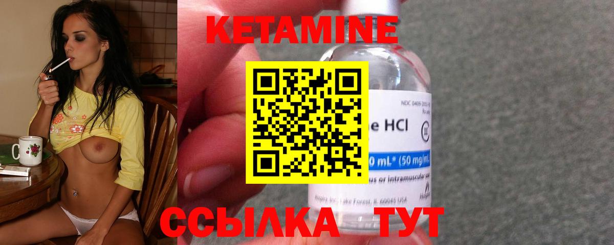 КЕТАМИН ketamine Арзамас