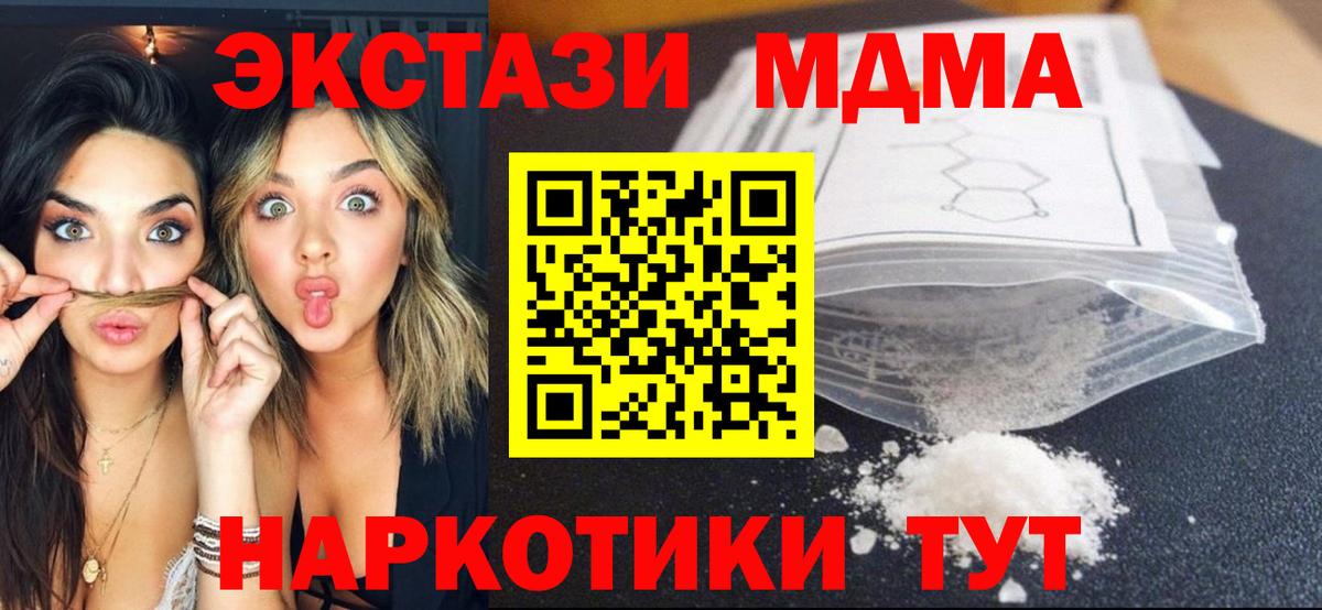 Арзамас  MDMA VHQ  МДМА кристаллы  Вход с VPN 