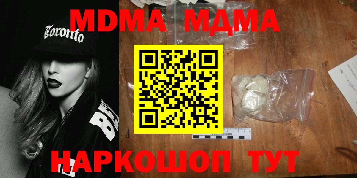 МДМА Molly Арзамас