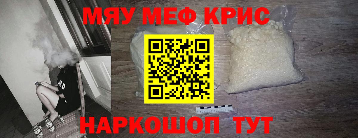 МЕФ  Вход с VPN  Арзамас  МЕФ кристаллы  OMG зеркало  Мефедрон 4 MMC 