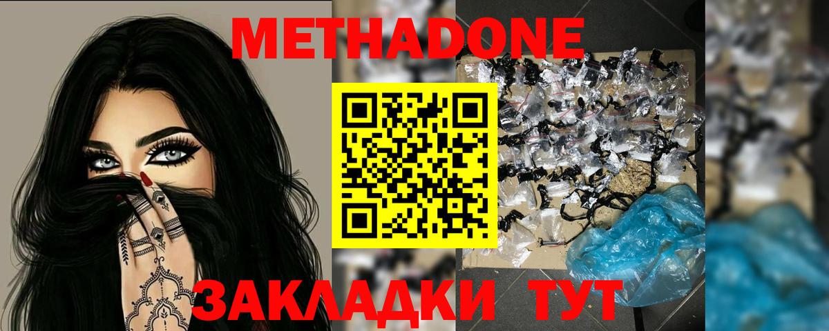 МЕТАДОН белоснежный  Вход с VPN  hydra зеркало  Арзамас  МЕТАДОН белоснежный 