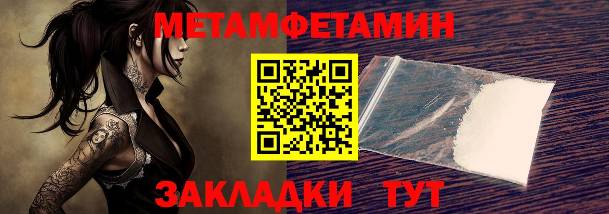 Первитин  Метамфетамин кристалл  Арзамас  Вход с VPN  Метамфетамин кристалл 