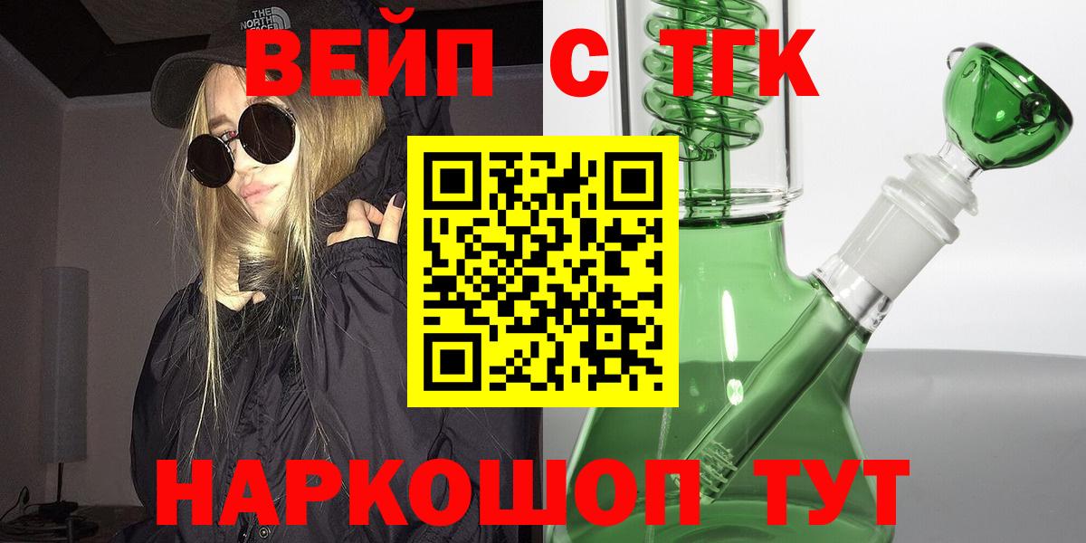 Дистиллят ТГК жижа Арзамас