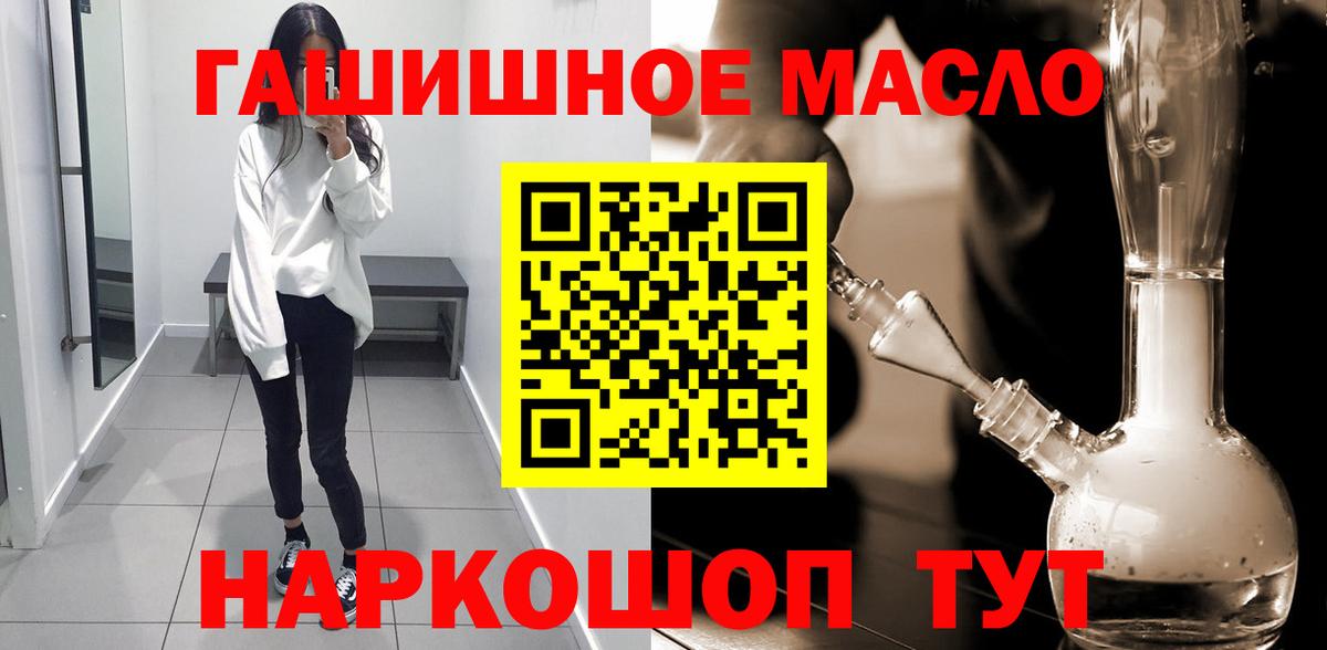 Арзамас  Дистиллят ТГК гашишное масло  купить  сайты  Вход с VPN 